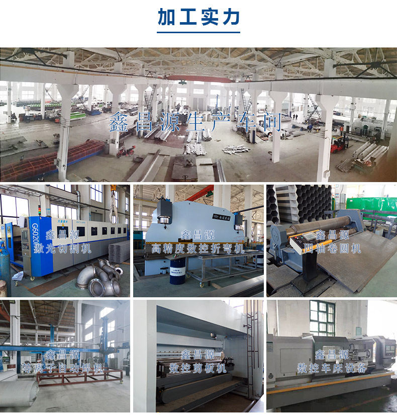 1585214325211054.jpg 鑫昌源加工實(shí)力.jpg